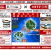 隠岐ユネスコ世界ジオパークとドコモ、ICT・DXを活用した教育分野・離島振興に向けた協定を締結
