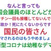 みなさんは騙されているのですよ