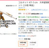 30倍と50倍の「KT-５cm」。すでにスピカを持っている人は「30倍」がオススメです。