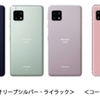 ドコモ、5G対応で高性能CPU搭載「AQUOS sense5G SH-53A」を2月12日に発売（オンライン限定カラーは2月5日に発売）