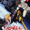 "ガルダが落ちなくて良かったらしい"『機動戦士ガンダムUC 5 黒いユニコーン』