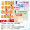 松蔭中学校では、明日7/15(土)に学校説明会を開催するそうです！【予約不要】