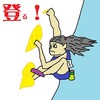 断崖絶壁をスイスイとよじ登るボルダリング東京オリンピックで金メダル…