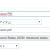 Zabbix v3.4でmirakurunの監視効率化を図る