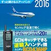 BCD436HPのファームウエア(version1.09.02)がリリース