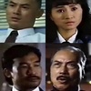 なつかし香港映画：『ドラゴン・アームズ／危険的刑事』（1988年：エレイン・チョウ）
