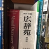 リビング三種の神器？　本当の学びにつながるのは？