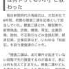 鳥越が自ら窃盗、買収の常習犯だと告白しています！こんな人に都知事の資格はありません。ネットをやらないご家族、友人、お母さん、おばあちゃん、お父さん、おじいちゃんに事実を伝えてください。 http://iwj.co.jp/wj/open/archives/125879