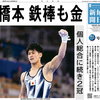 2021 令和3年8月3日(火)　東京五輪・第12日