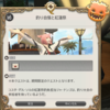 FF14セリフ集。2019年紅蓮祭「釣り自慢と紅蓮祭」