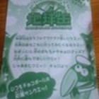 くるぽん くるぽんアベンジャー 完全クリア ０日記