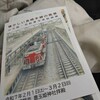 続・嬉野散策（小さなイベント・展示も、あり）