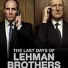 「リーマン・ブラザーズ 最後の4日間」（The Last Days of Lehman Brothers）は今見返すべきかも