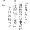 行頭で括弧が揃わないって