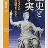 西洋史読書会例会