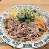【マレーシア旅行⑧】ブキビンタンの巨大ショッピングモール「パビリオン」で涼麺を食べる