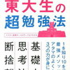 失敗するのが怖いから頑張るけれど疲れてしまう人