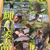 2016-05-26 Lure Paradise発売