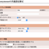 RTX1200のVPN(L2TP/IPsec)の認証にActive Directoryを使う