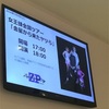 女王蜂全国ツアー 「金星から来たヤツら」＠Zepp Diver City TOKYO