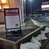 朝も夜も寒かった水曜日