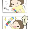 ヤる気満々のイチコ＊３歳１０ヶ月