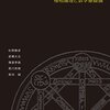 【エイプリルフール記念】嘘つきのパラドクスについてちょっと勉強しましたよ（発展途上）