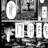 白泉社半額セール最終日。「ヤバい金を行きずりの集団が山分け。そして…」、の設定が面白い「ファミリープラン」など推しとく