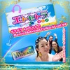 ギラギラ keiちゃんと Mamico&AkkieRJ'sWorld vol.99 パーソナリティ AkkieRJ 氏と 英会話講師 Mamicoworld 女史でお届け♬♬Alivioスタジオより