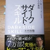 他部門のことに口を出さない「相互不可侵条約」