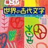 心の奥で蠢いている原始語