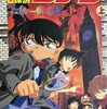 名探偵コナン ベイカー街の亡霊 の感想