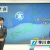 きょうの寺川さん(2016/01/13)