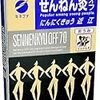 客は来てほしいけど、客には媚びたくない・・・都会じゃ多いのかなぁ？