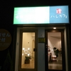 大阪晴れのひ薬局最終施工