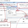 Windows外字の作成方法、利用方法、申請用総合ソフトでの利用方法更新しました(^'^)