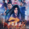 陰陽師0 － 連休中のお薦め映画
