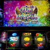 強チェに取り憑かれた男がついに引きまくる！！ 【Lマジカルハロウィン８】