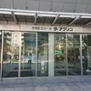 NPO法人リトルターン・プロジェクト　2019 コアジサシ講演会