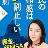「国民の違和感は９割正しい・堤未果」を読む//ガザ破壊には資源争奪の問題が隠れていた