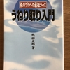 株の売買のスタイルと影響を受けたもの