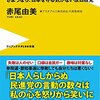 野党「政府コロナウィルスへの対応が遅い」