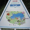 宮沢湖（埼玉県飯能市）