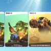 「Auto Chess」お知らせ画面。文字が小さいっ！