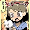 ちゃんと残業代を払え！！