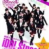 　iDOL Street OFFICIAL BOOK Vol.01 2012 Winter