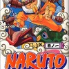 ワイ「NARUTO語ろうや」なんG民「卑劣！アスマ！」ｷｬｯｷｬｯワイ「BORUTO語ろうや」