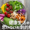 ⭐︎重たい野菜と果物を手軽に！定期宅配サービスの魅力