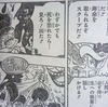 週刊少年ジャンプ23号（2017年）【ONE PIECE】感想