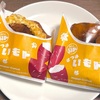 秋の旬ドがやってきた♪ミスタードーナツの「さつまいもド」の巻